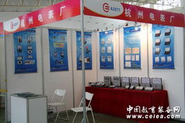 杭州电具厂亮相第63届教育装备展示会，引领教学仪器创新前沿